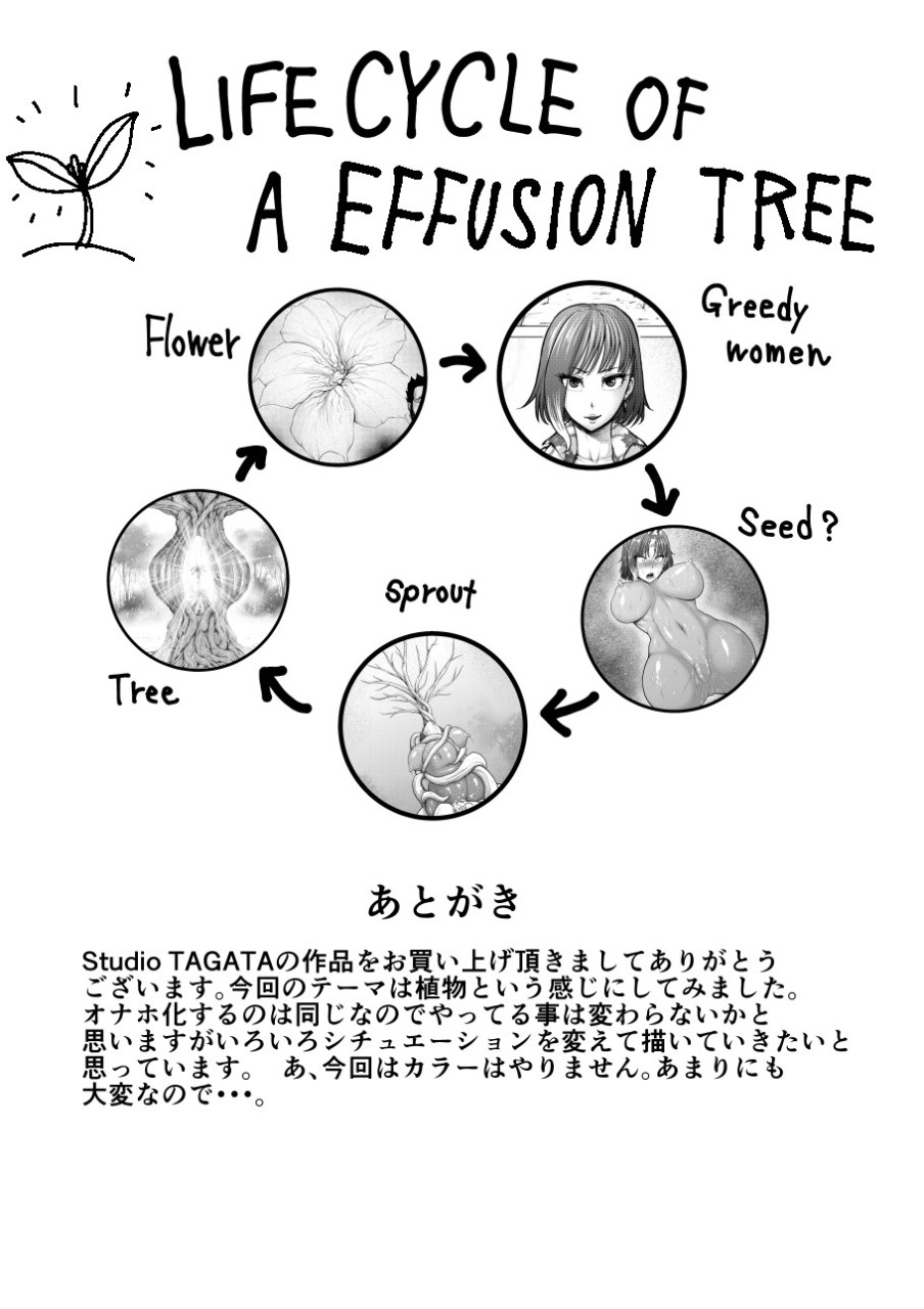 [Studio TAGATA (よんたろう)] ダルミニア王国物語「発露の花蜜」 [中国翻訳]全集P52