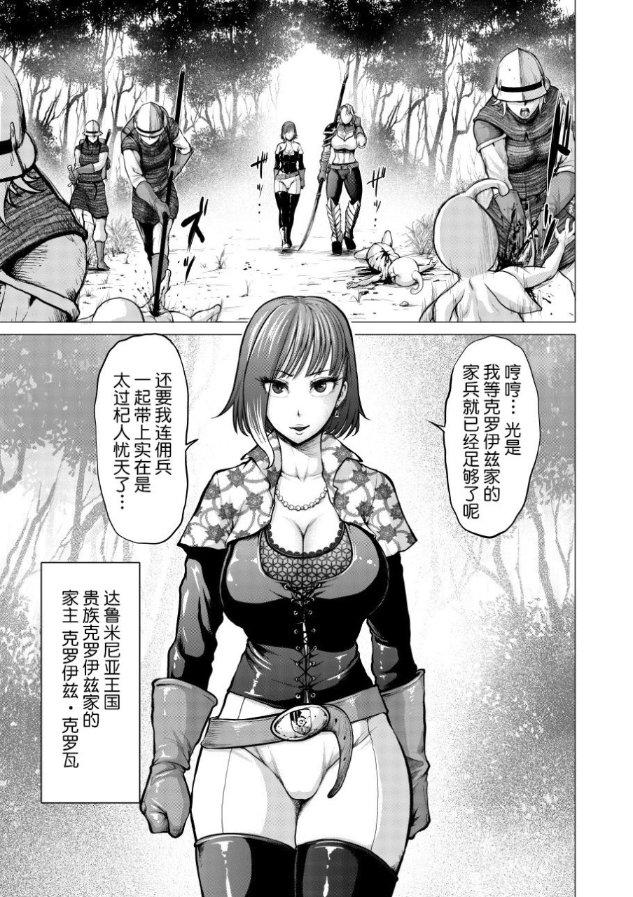 [Studio TAGATA (よんたろう)] ダルミニア王国物語「発露の花蜜」 [中国翻訳]全集P3