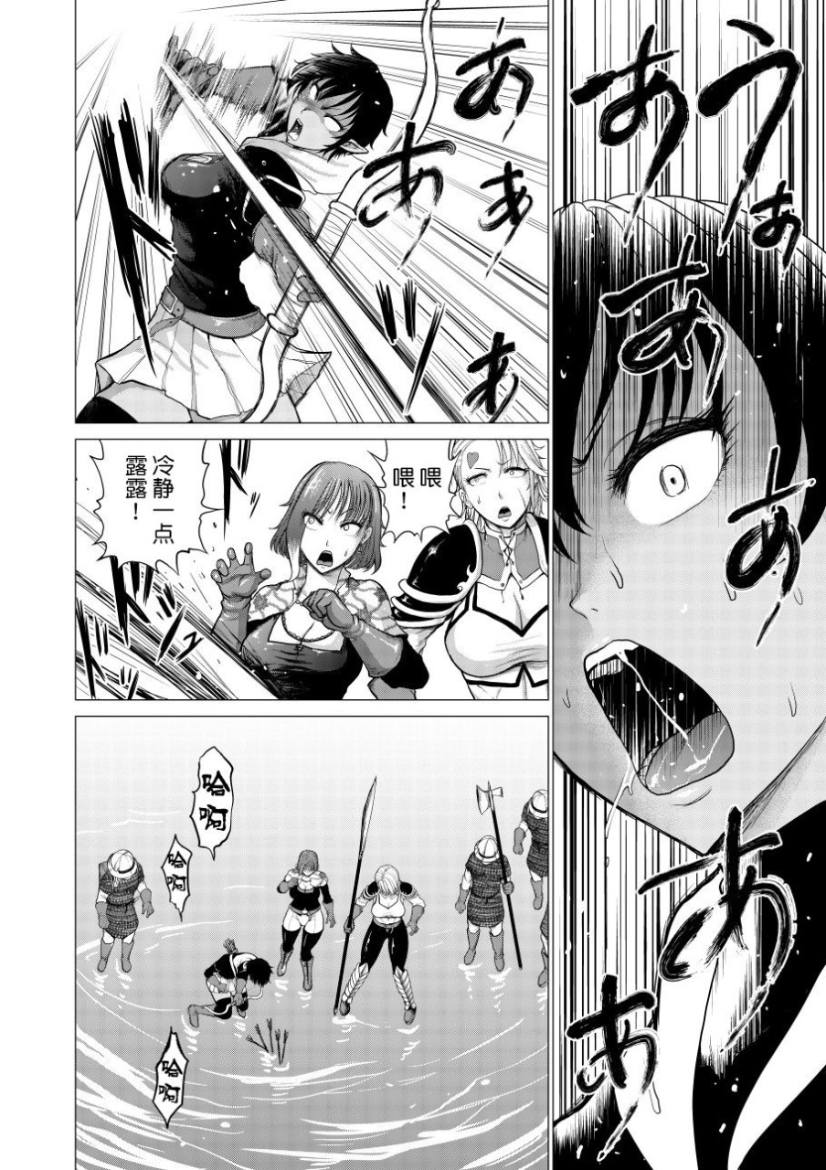 [Studio TAGATA (よんたろう)] ダルミニア王国物語「発露の花蜜」 [中国翻訳]全集P12