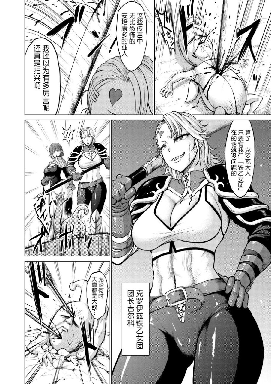 [Studio TAGATA (よんたろう)] ダルミニア王国物語「発露の花蜜」 [中国翻訳]全集P4