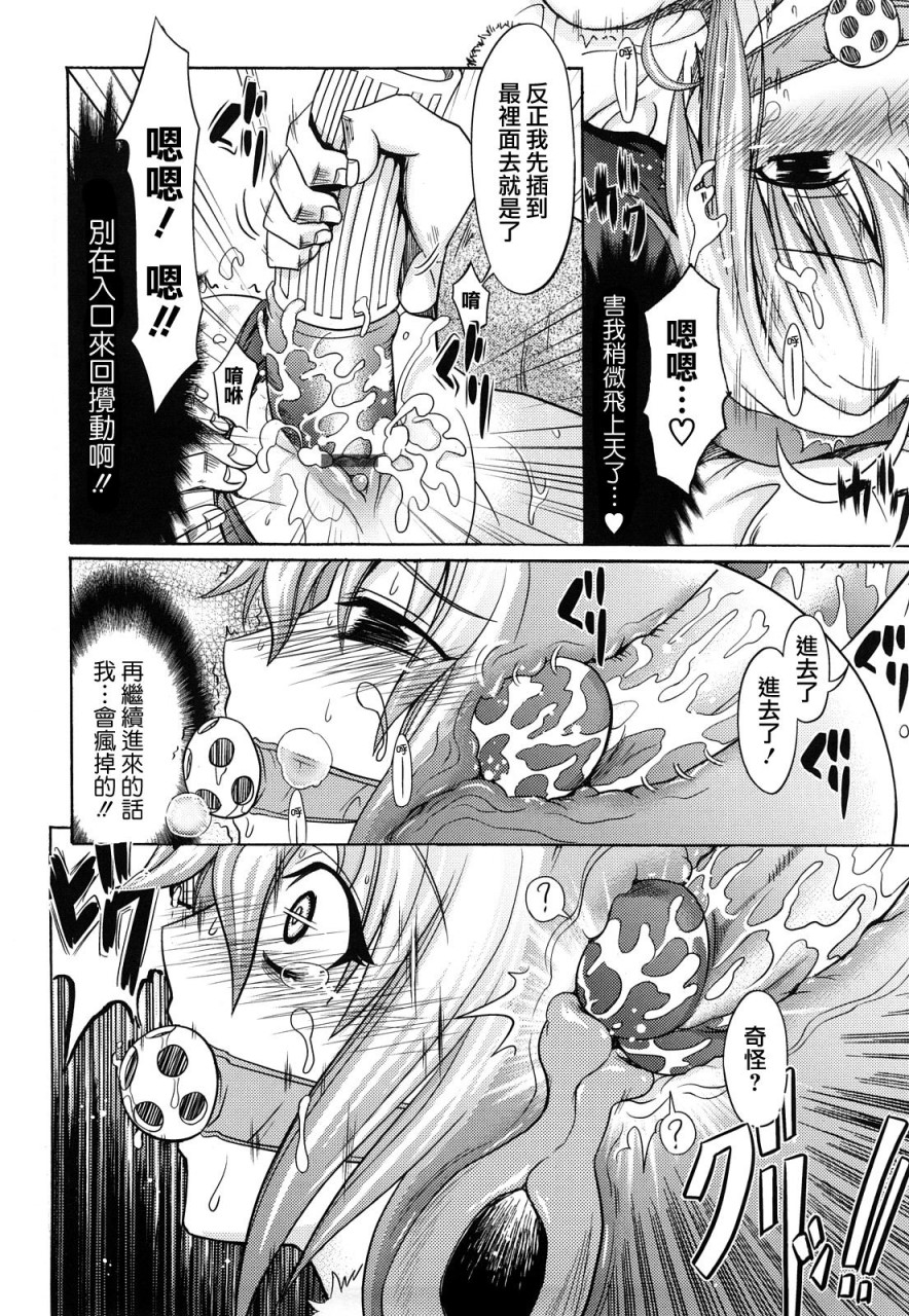 [牧野坂シンイチ] PURE GIRL [中国翻訳]全集P173