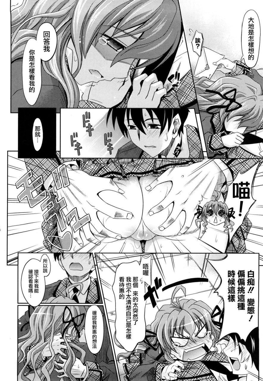 [牧野坂シンイチ] PURE GIRL [中国翻訳]全集P99