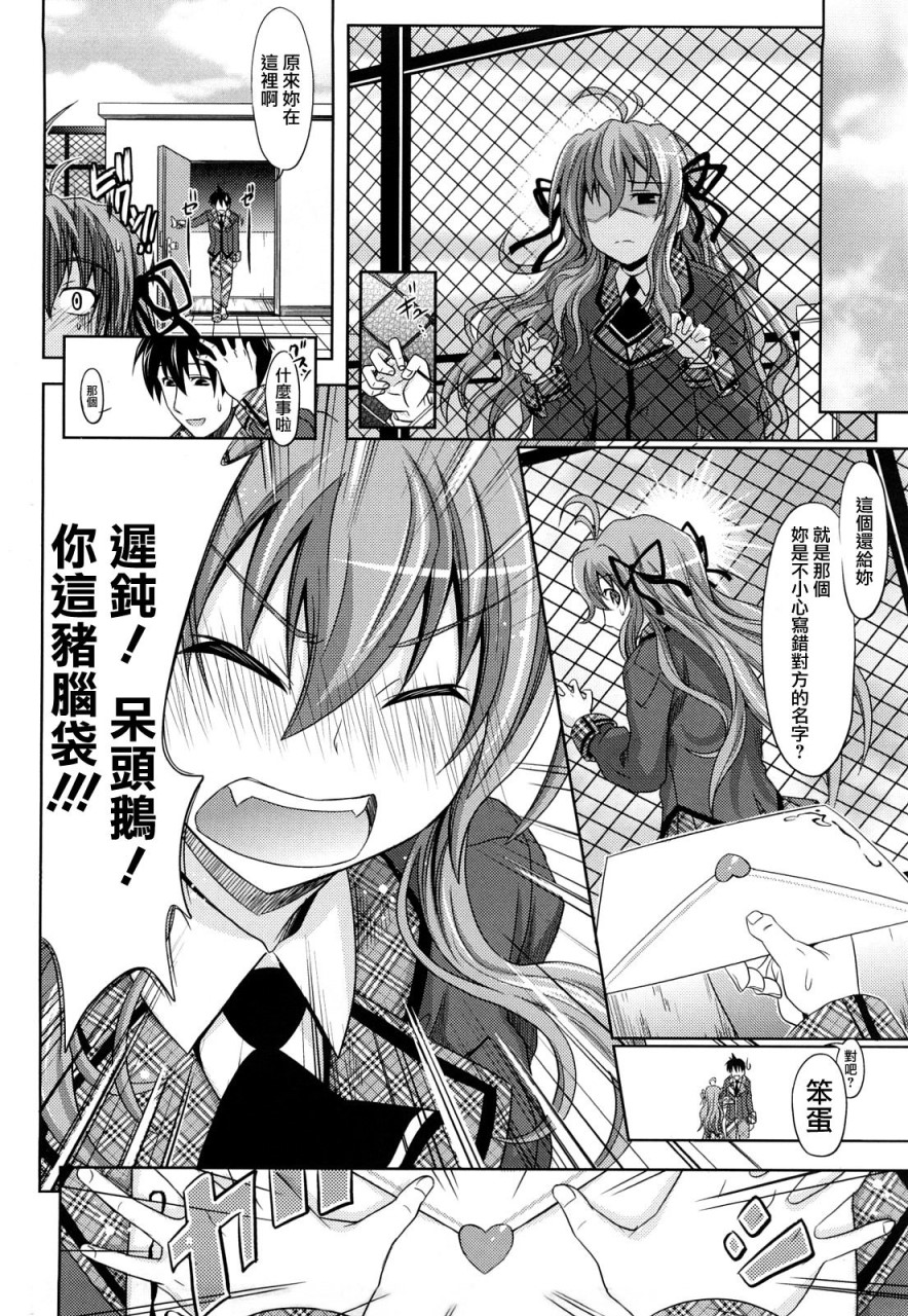 [牧野坂シンイチ] PURE GIRL [中国翻訳]全集P97