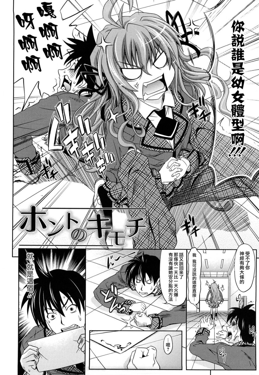 [牧野坂シンイチ] PURE GIRL [中国翻訳]全集P93