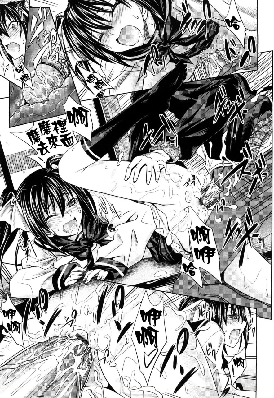 [牧野坂シンイチ] PURE GIRL [中国翻訳]全集P44