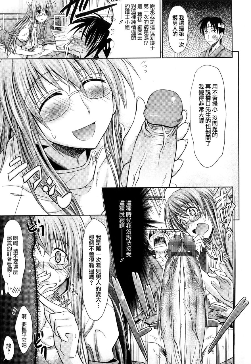 [牧野坂シンイチ] PURE GIRL [中国翻訳]全集P124