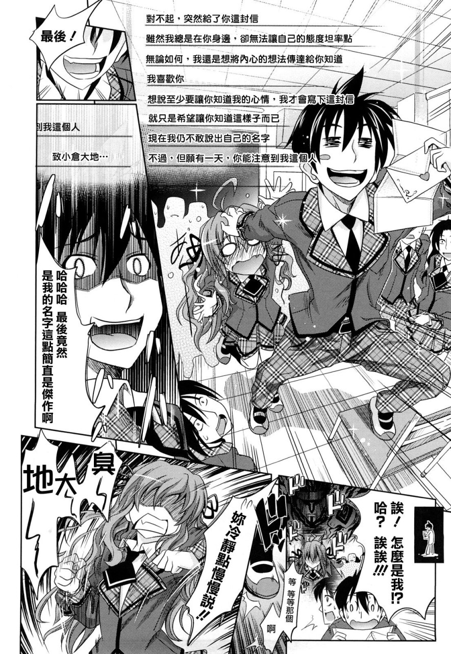 [牧野坂シンイチ] PURE GIRL [中国翻訳]全集P95