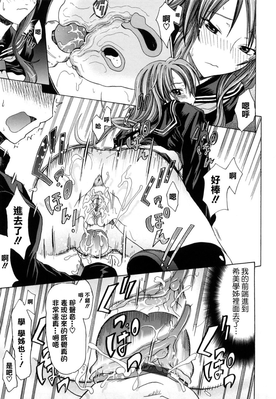 [牧野坂シンイチ] PURE GIRL [中国翻訳]全集P200