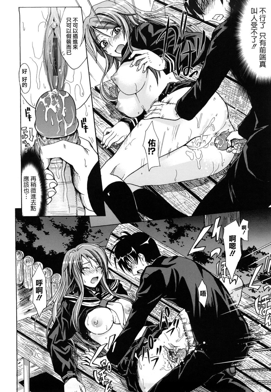 [牧野坂シンイチ] PURE GIRL [中国翻訳]全集P201