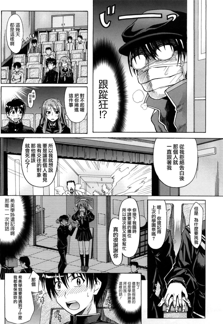 [牧野坂シンイチ] PURE GIRL [中国翻訳]全集P188