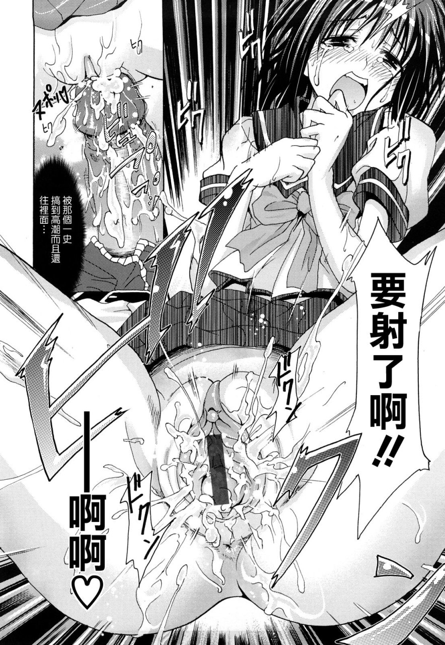 [牧野坂シンイチ] PURE GIRL [中国翻訳]全集P155