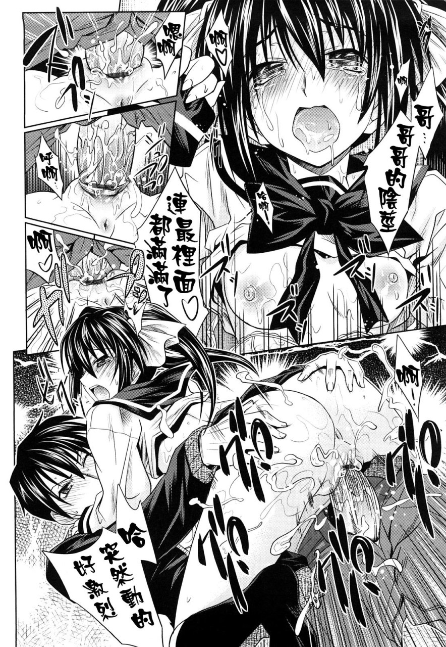 [牧野坂シンイチ] PURE GIRL [中国翻訳]全集P43