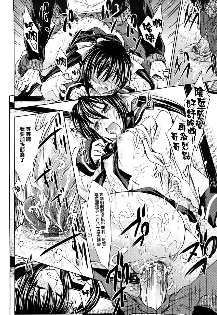 [牧野坂シンイチ] PURE GIRL [中国翻訳]全集P45