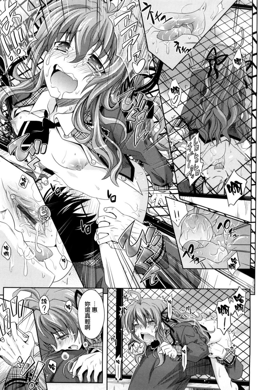 [牧野坂シンイチ] PURE GIRL [中国翻訳]全集P104