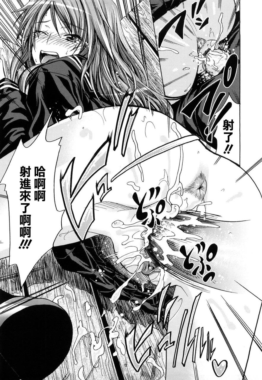 [牧野坂シンイチ] PURE GIRL [中国翻訳]全集P206