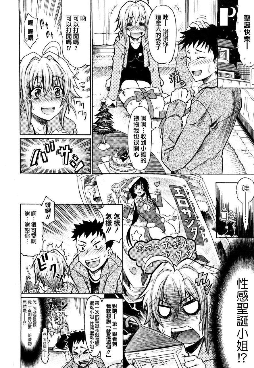 [牧野坂シンイチ] PURE GIRL [中国翻訳]全集P165