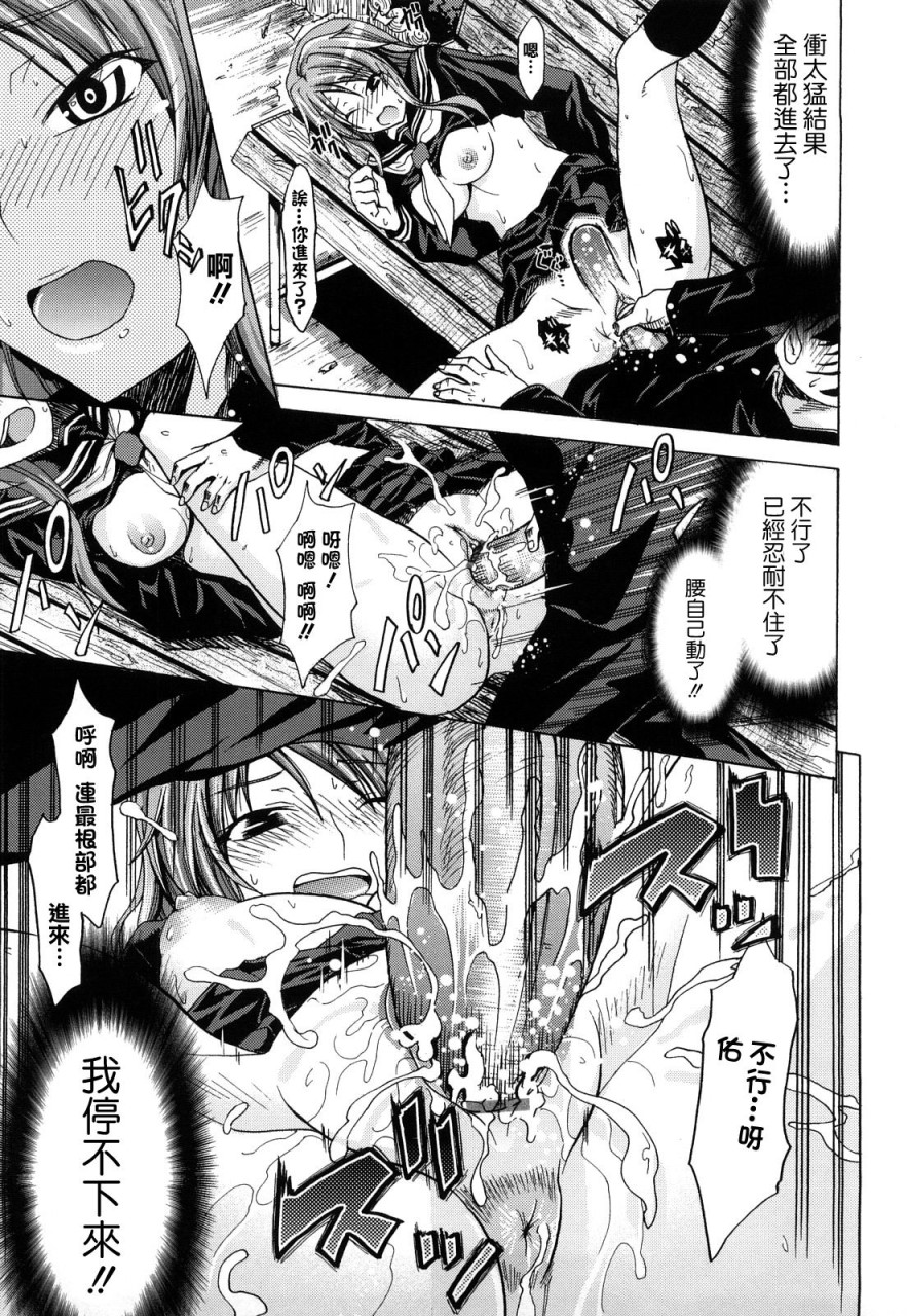 [牧野坂シンイチ] PURE GIRL [中国翻訳]全集P204