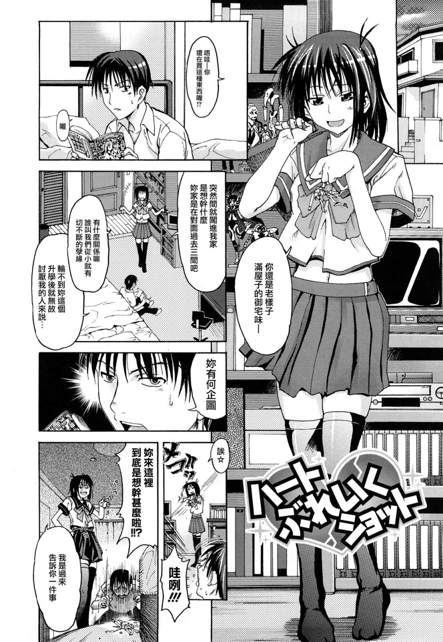 [牧野坂シンイチ] PURE GIRL [中国翻訳]全集P143