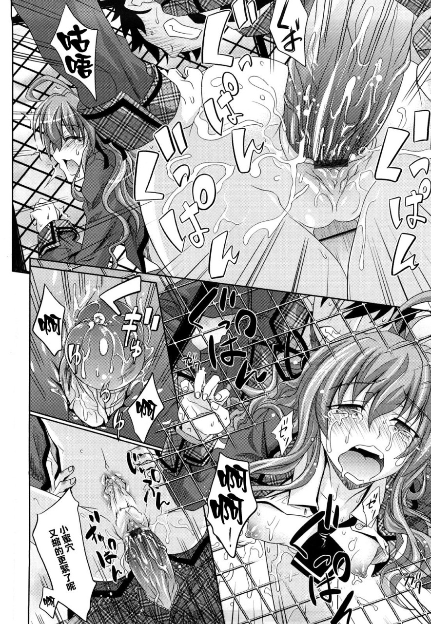 [牧野坂シンイチ] PURE GIRL [中国翻訳]全集P113