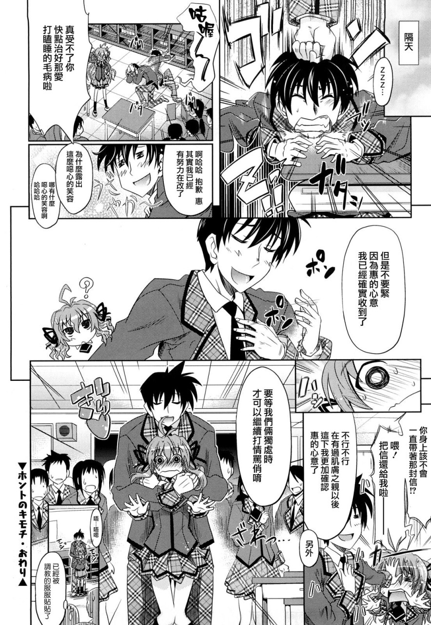 [牧野坂シンイチ] PURE GIRL [中国翻訳]全集P117