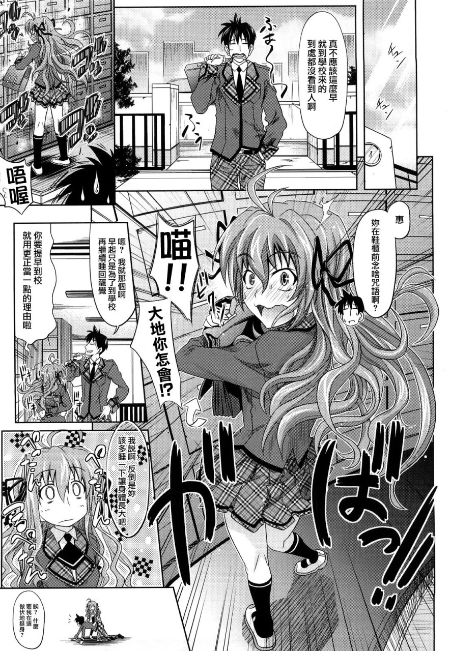 [牧野坂シンイチ] PURE GIRL [中国翻訳]全集P92