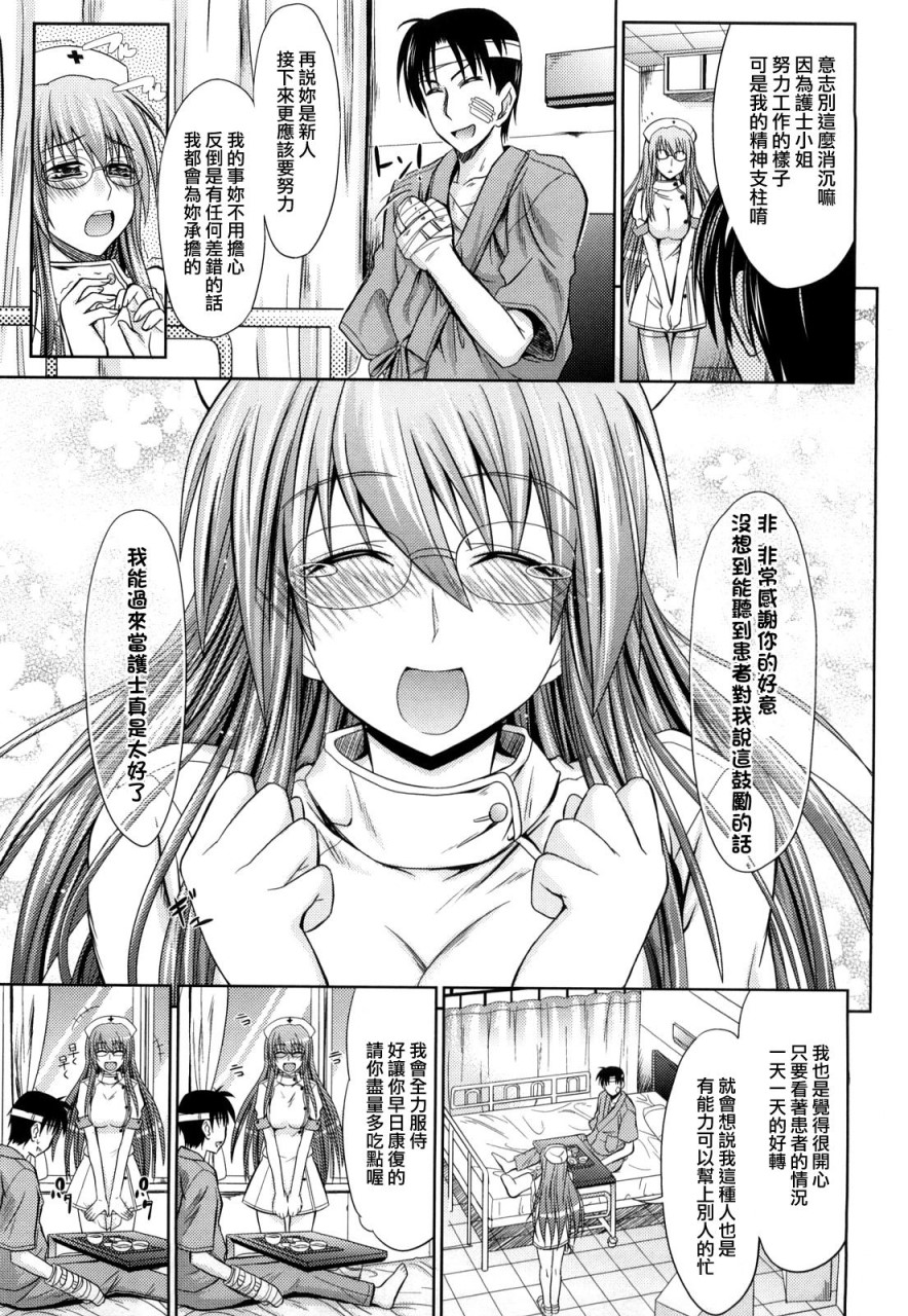 [牧野坂シンイチ] PURE GIRL [中国翻訳]全集P120