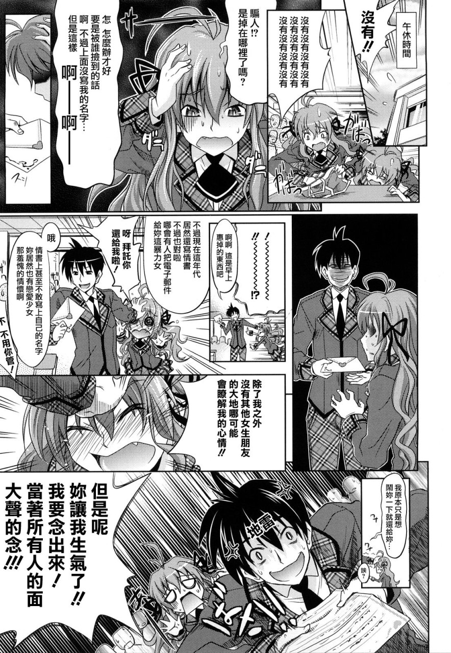 [牧野坂シンイチ] PURE GIRL [中国翻訳]全集P94