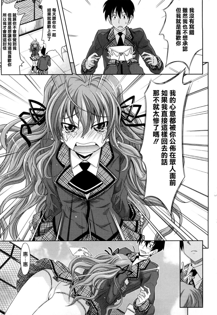 [牧野坂シンイチ] PURE GIRL [中国翻訳]全集P98