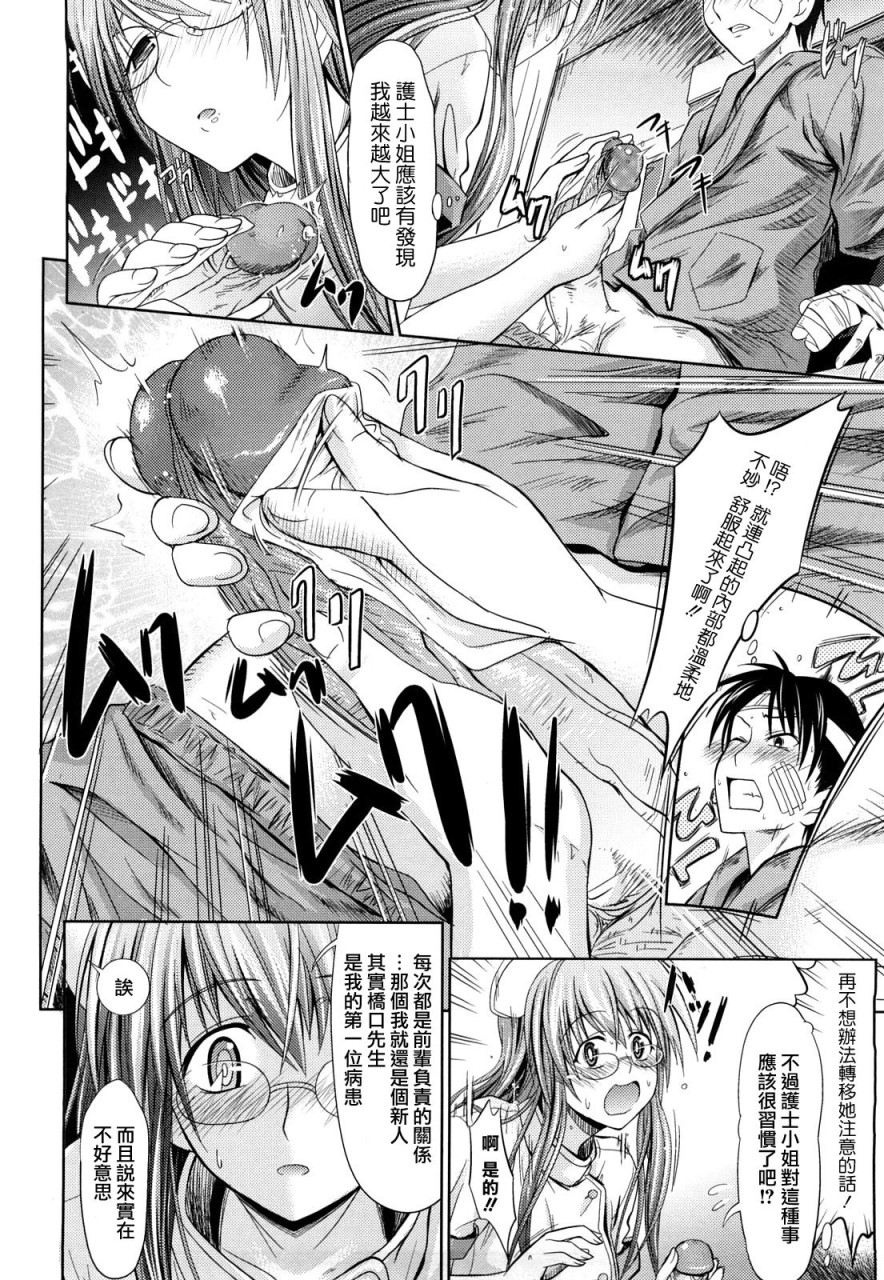 [牧野坂シンイチ] PURE GIRL [中国翻訳]全集P123