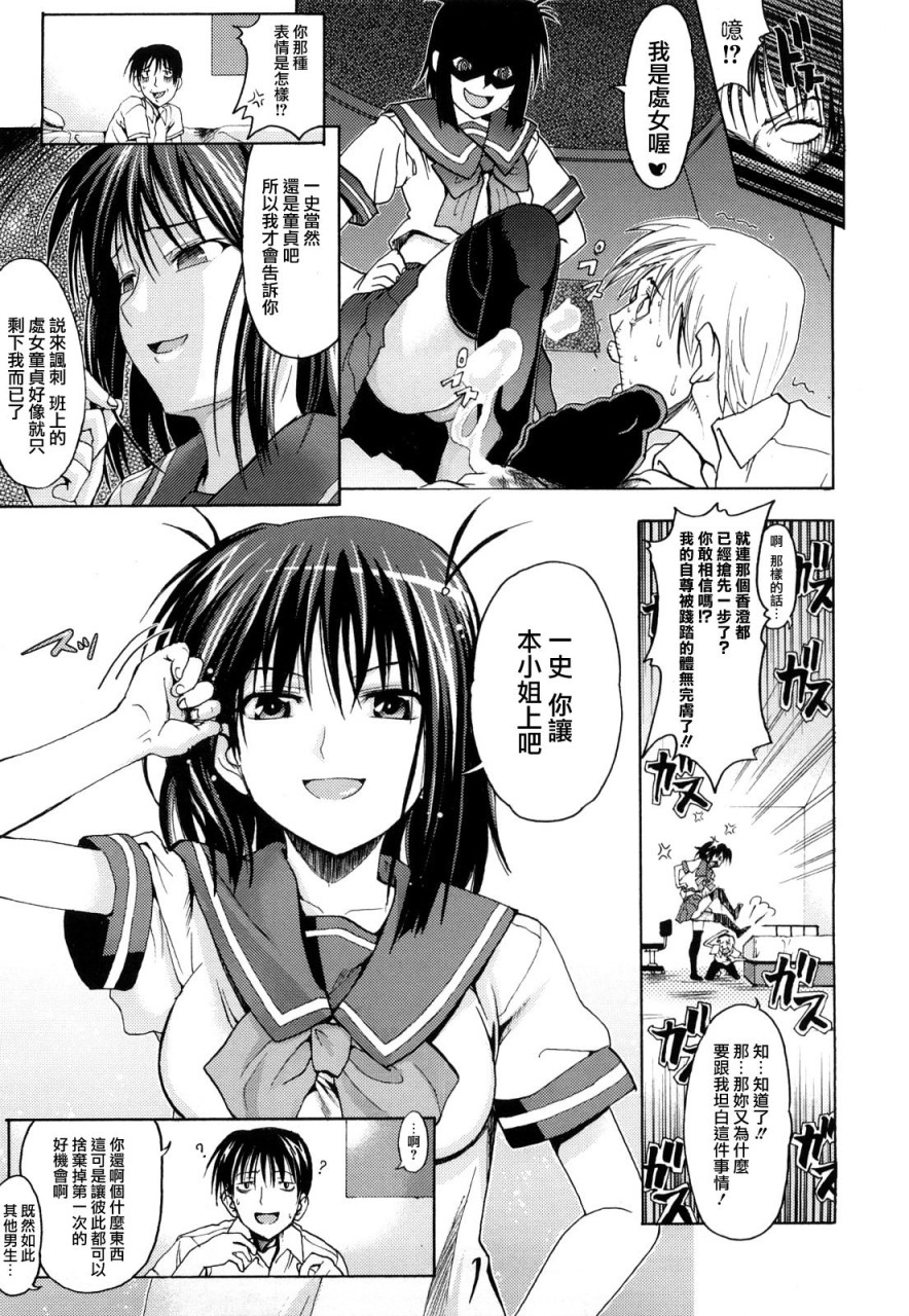 [牧野坂シンイチ] PURE GIRL [中国翻訳]全集P144