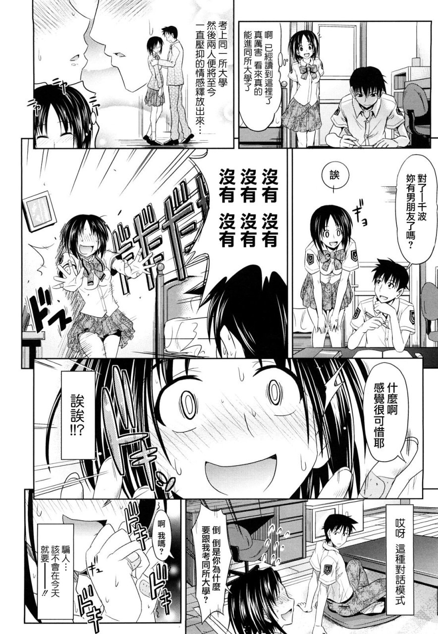 [牧野坂シンイチ] PURE GIRL [中国翻訳]全集P55