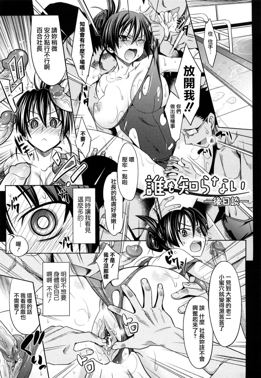 [牧野坂シンイチ] PURE GIRL [中国翻訳]全集P208