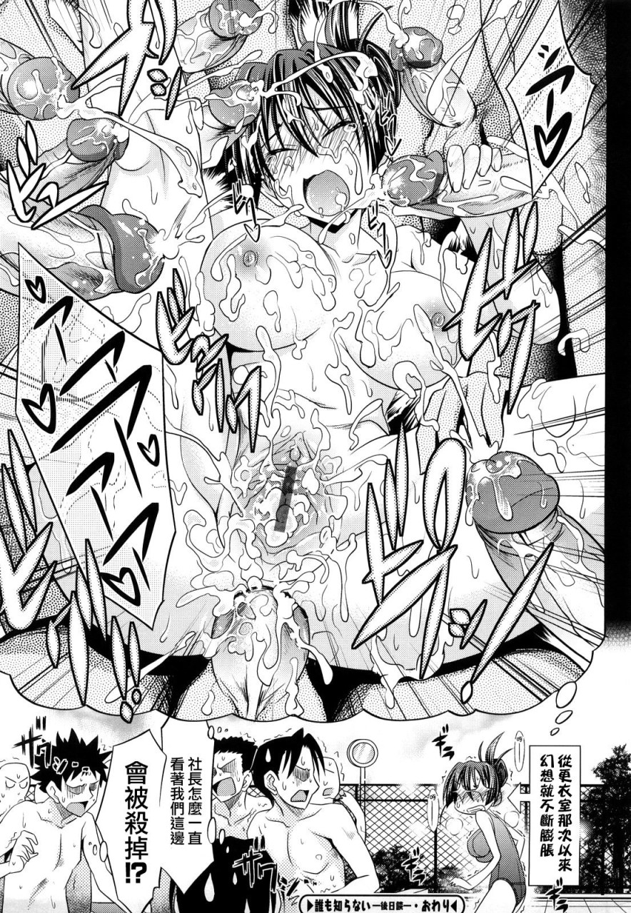 [牧野坂シンイチ] PURE GIRL [中国翻訳]全集P212