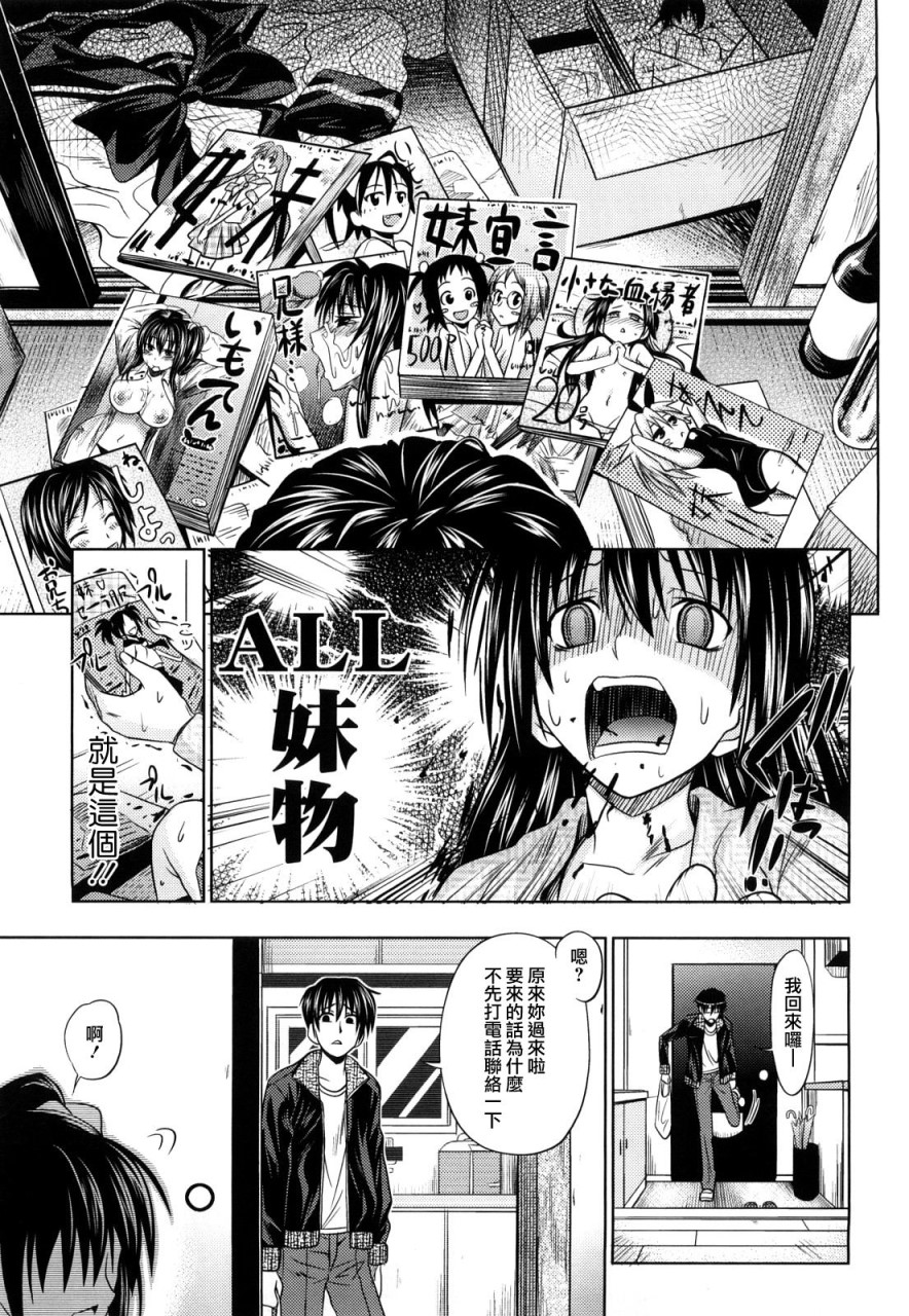 [牧野坂シンイチ] PURE GIRL [中国翻訳]全集P32