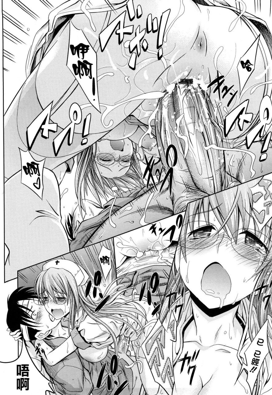 [牧野坂シンイチ] PURE GIRL [中国翻訳]全集P139