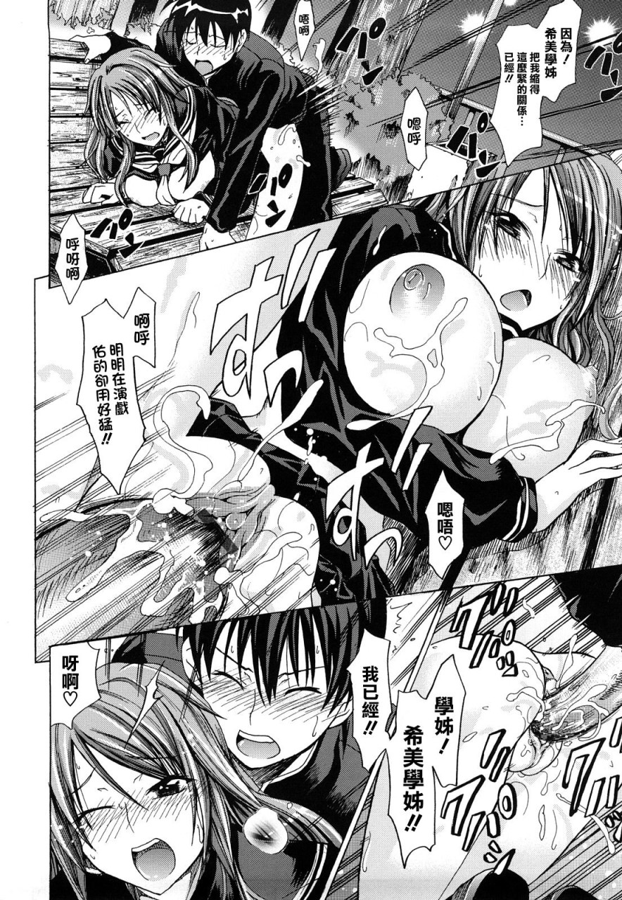 [牧野坂シンイチ] PURE GIRL [中国翻訳]全集P205