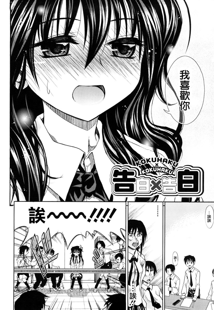 [牧野坂シンイチ] PURE GIRL [中国翻訳]全集P75