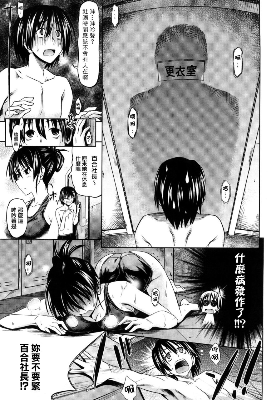 [牧野坂シンイチ] PURE GIRL [中国翻訳]全集P10