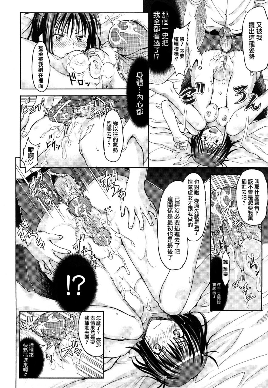 [牧野坂シンイチ] PURE GIRL [中国翻訳]全集P157