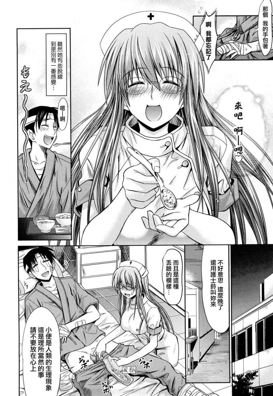 [牧野坂シンイチ] PURE GIRL [中国翻訳]全集P121