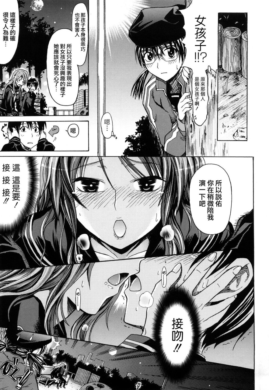 [牧野坂シンイチ] PURE GIRL [中国翻訳]全集P190