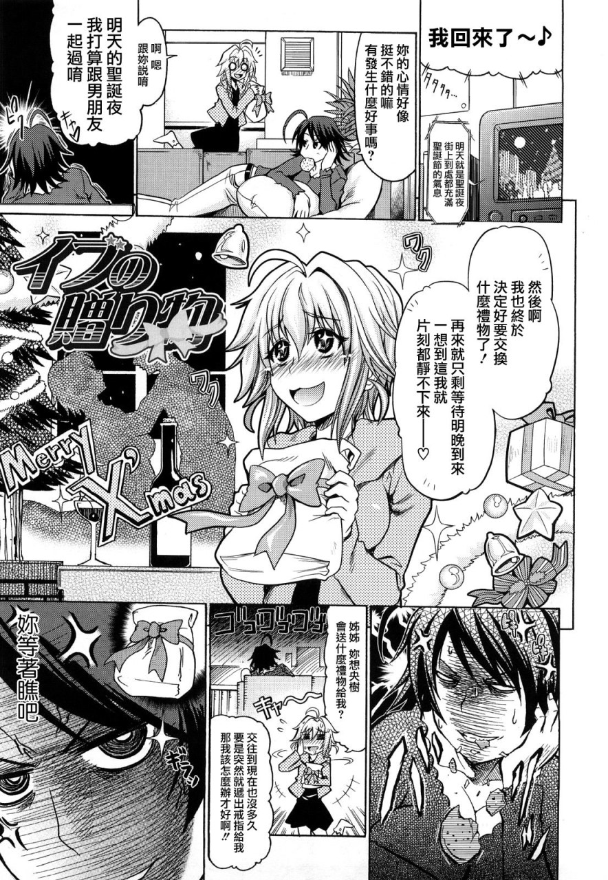 [牧野坂シンイチ] PURE GIRL [中国翻訳]全集P164