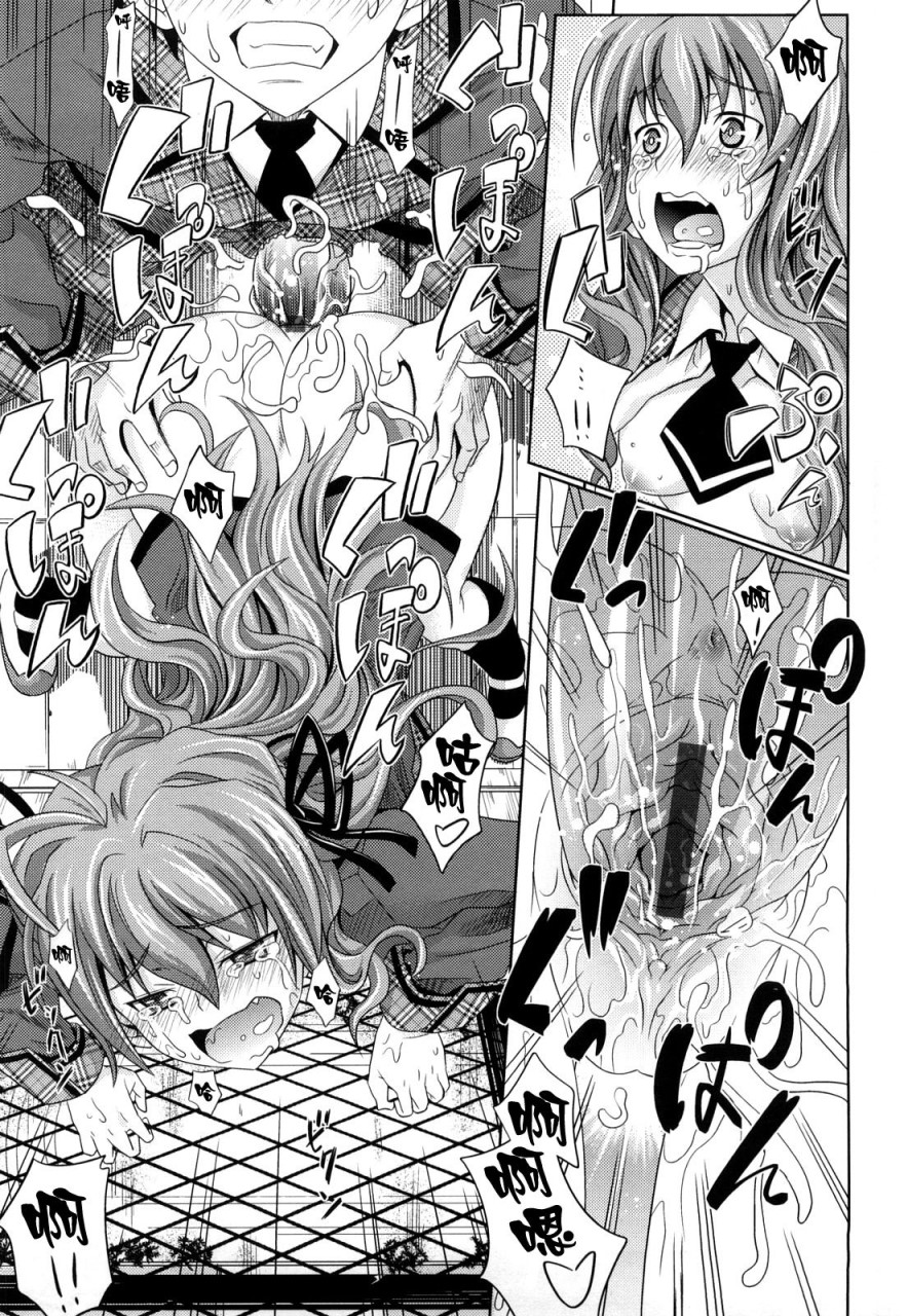 [牧野坂シンイチ] PURE GIRL [中国翻訳]全集P112