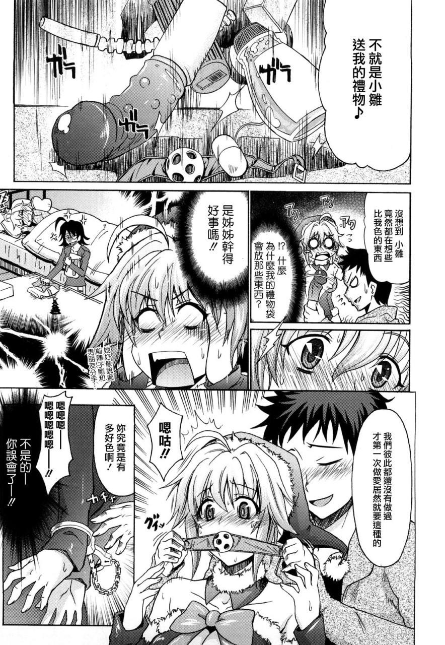 [牧野坂シンイチ] PURE GIRL [中国翻訳]全集P168