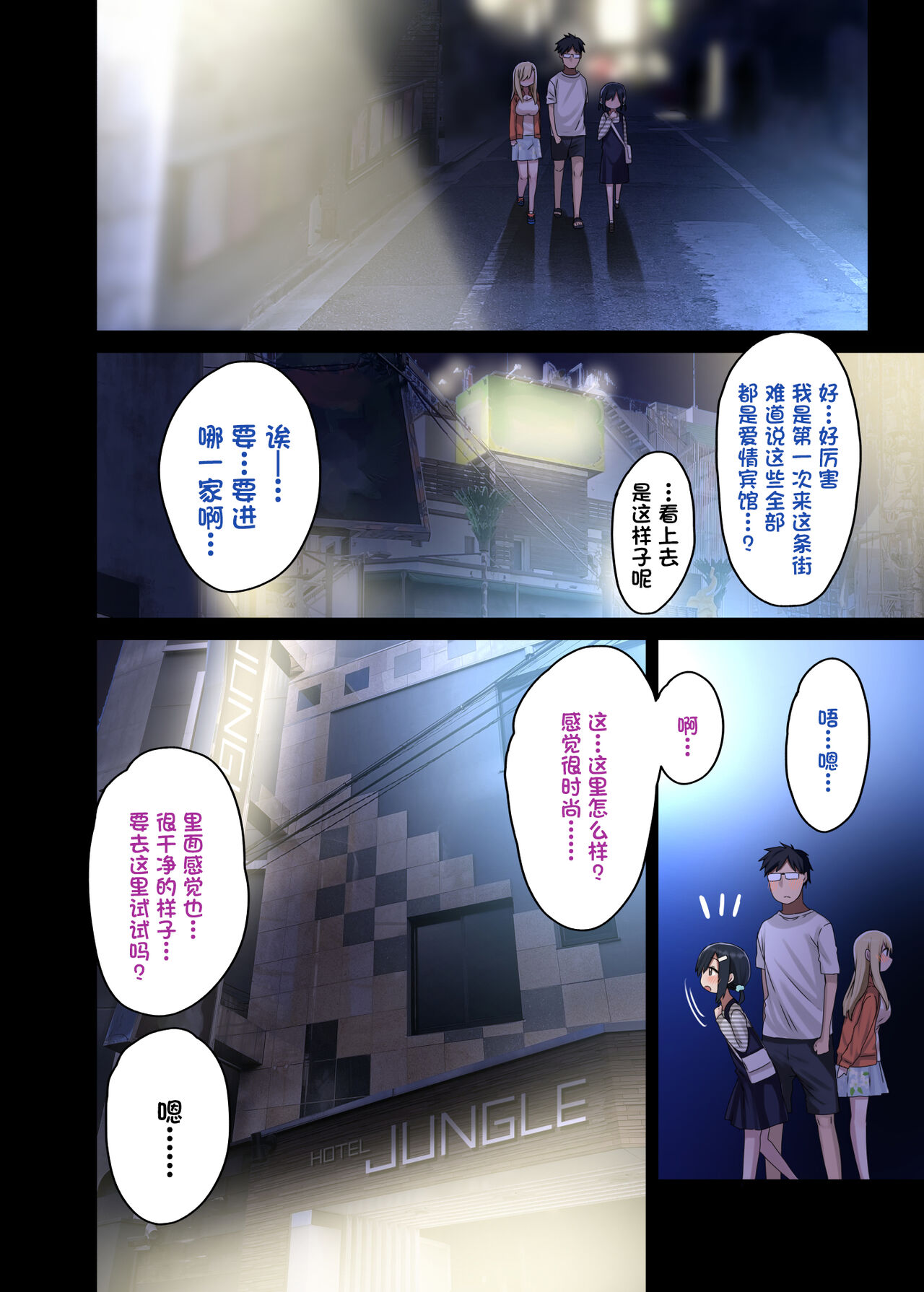 続々・ヤラせてくれる先輩全集P10