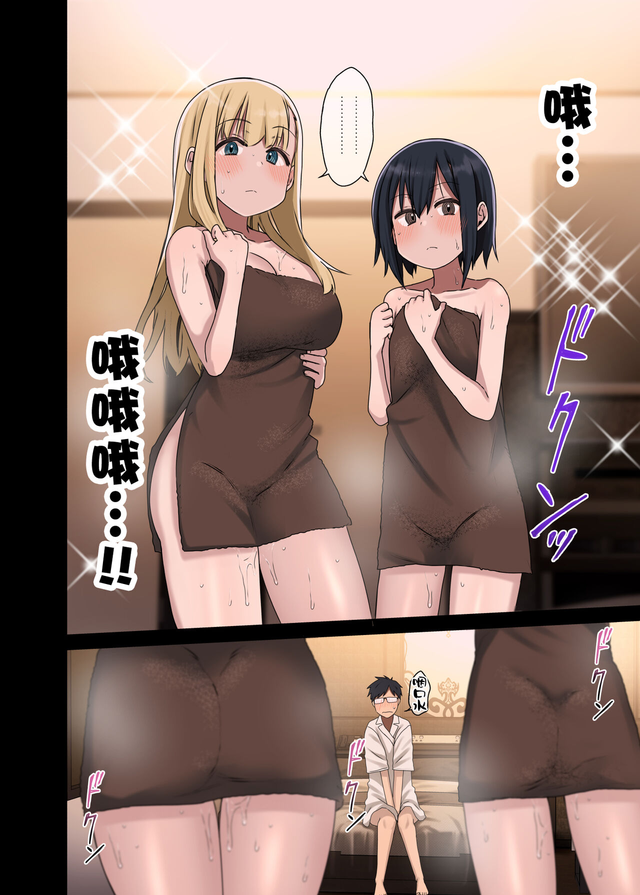 続々・ヤラせてくれる先輩全集P26