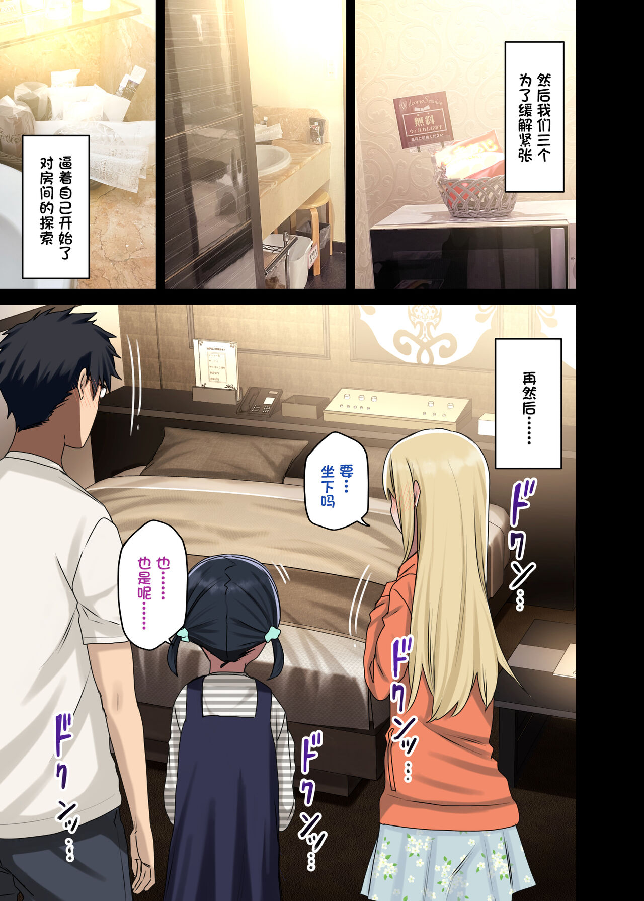 続々・ヤラせてくれる先輩全集P15