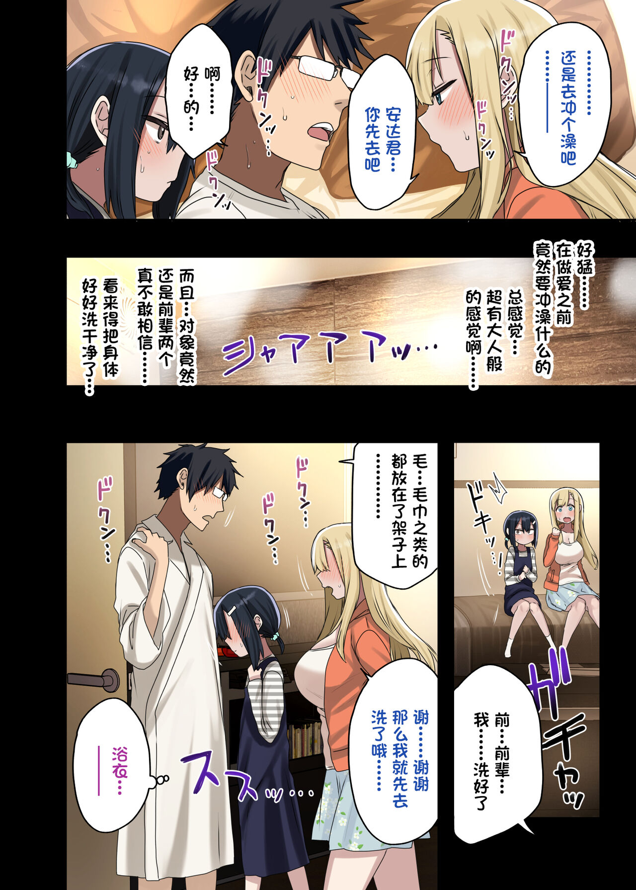 続々・ヤラせてくれる先輩全集P24