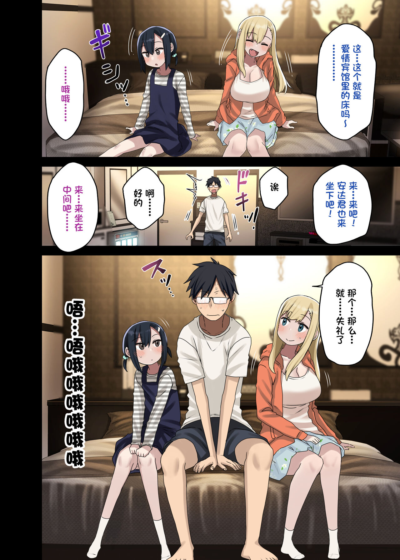 続々・ヤラせてくれる先輩全集P16