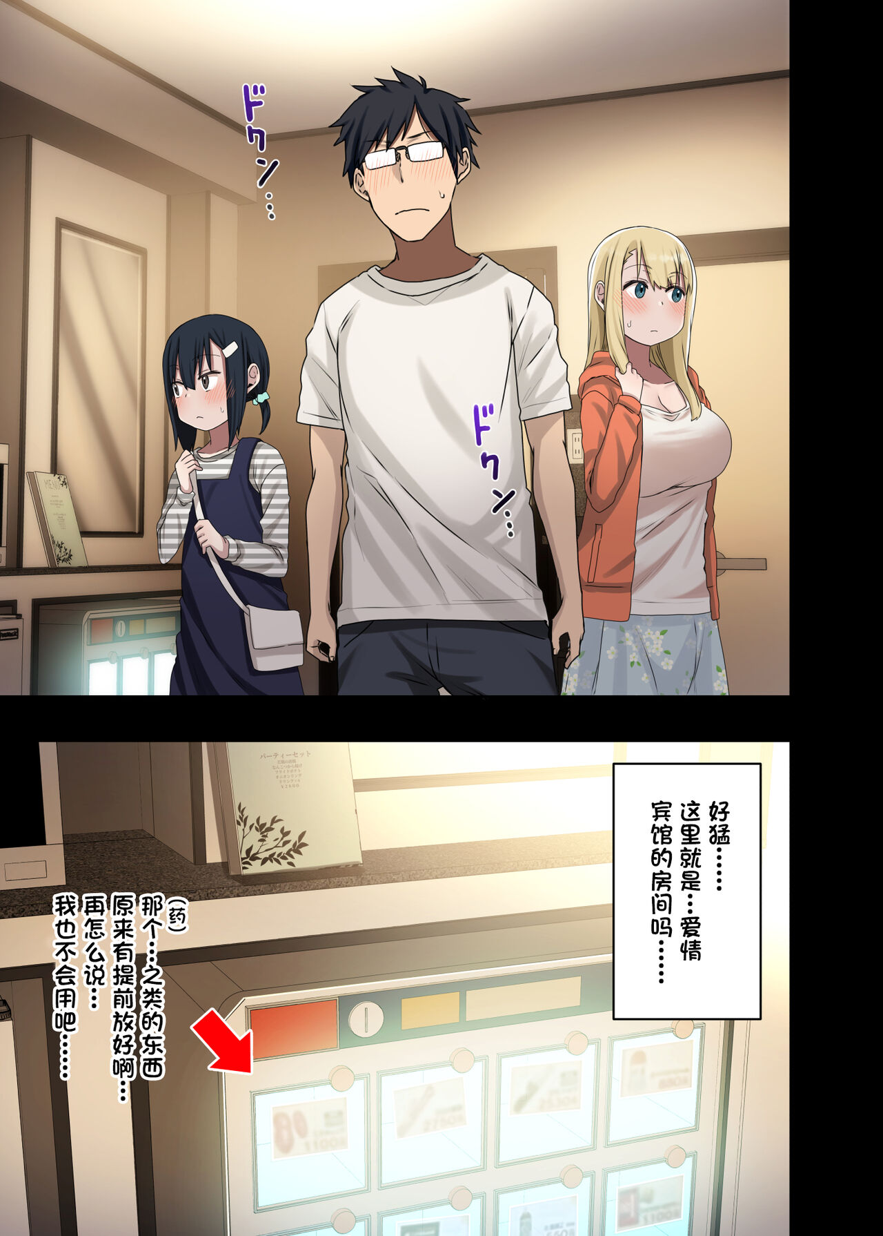 続々・ヤラせてくれる先輩全集P13